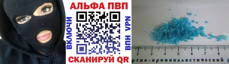Alfa_PVP VHQ цена наркотик Отрадная