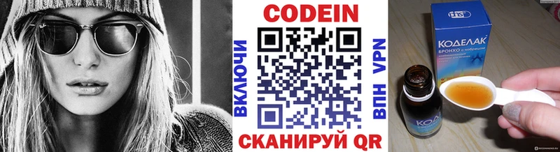 Кодеиновый сироп Lean напиток Lean (лин)  Отрадная 