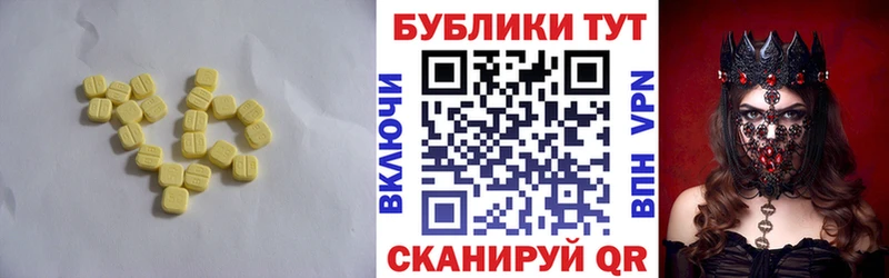 ЭКСТАЗИ 250 мг  OMG ссылка  Отрадная 