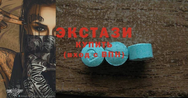 экстази Абдулино