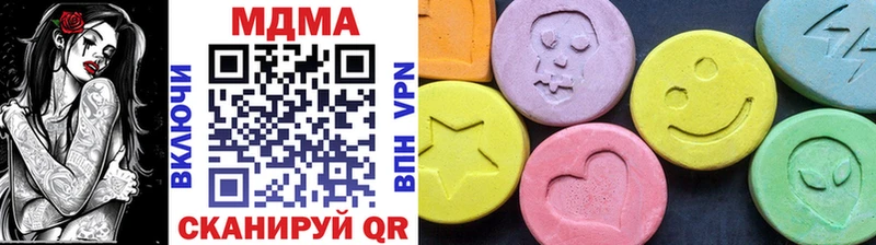 МДМА кристаллы Отрадная