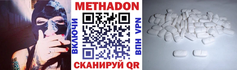 Метадон белоснежный Отрадная