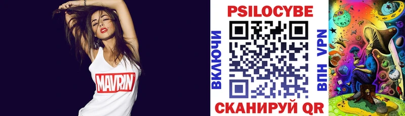 Галлюциногенные грибы MAGIC MUSHROOMS  Отрадная 